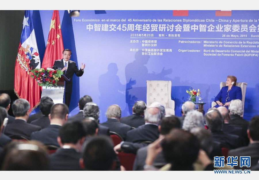 当地时间5月26日上午，国务院总理李克强在圣地亚哥下榻饭店与智利总统巴切莱特共同出席中智建交45周年经贸研讨会暨中智企业家委员会第七次会议开幕式并分别致辞。新华社记者丁林摄