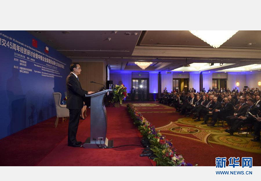 当地时间5月26日上午，国务院总理李克强在圣地亚哥下榻饭店与智利总统巴切莱特共同出席中智建交45周年经贸研讨会暨中智企业家委员会第七次会议开幕式并分别致辞。新华社记者 张铎 摄 