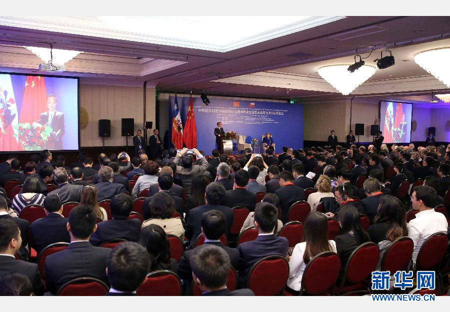 当地时间5月26日上午，国务院总理李克强在圣地亚哥下榻饭店与智利总统巴切莱特共同出席中智建交45周年经贸研讨会暨中智企业家委员会第七次会议开幕式并分别致辞。新华社记者刘卫兵摄