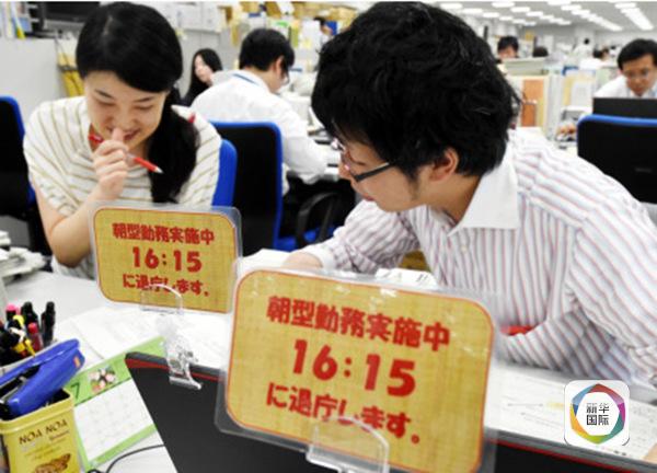 安倍式自相矛盾:不加班运动要黄