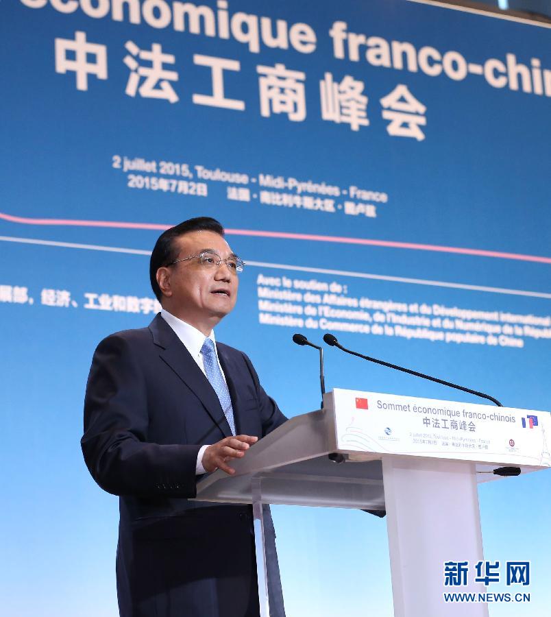 当地时间7月2日,国务院总理李克强在法国西南部城市图卢兹与法国总理瓦尔斯共同出席中法工商峰会闭幕式并发表致辞。 新华社记者 庞兴雷 摄 当地时间7月2日,国务院总理李克强在法国西南部城市图卢兹与法国总理瓦尔斯共同出席中法工商峰会闭幕式并发表致辞。 新华社记者 庞兴雷 摄