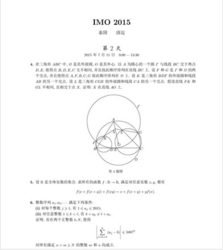 奥数金牌获得者：中国队因一道几何题输给美国队