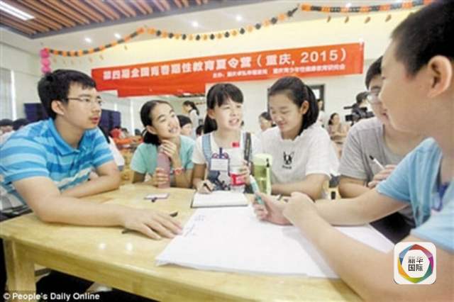外媒关注中国青少年性教育夏令营