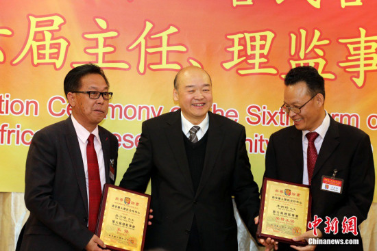 南非华人警民合作中心新班子履新当好侨民&ldquo;保护伞&rdquo;