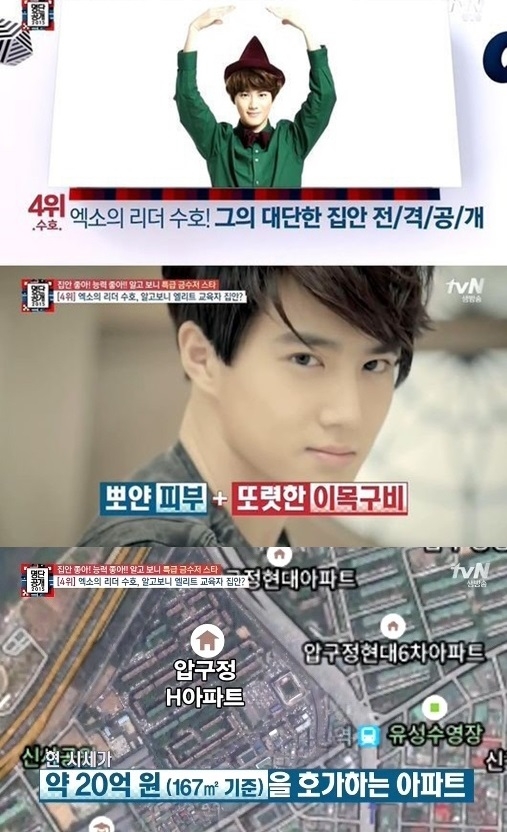 《名单公开2015》载图