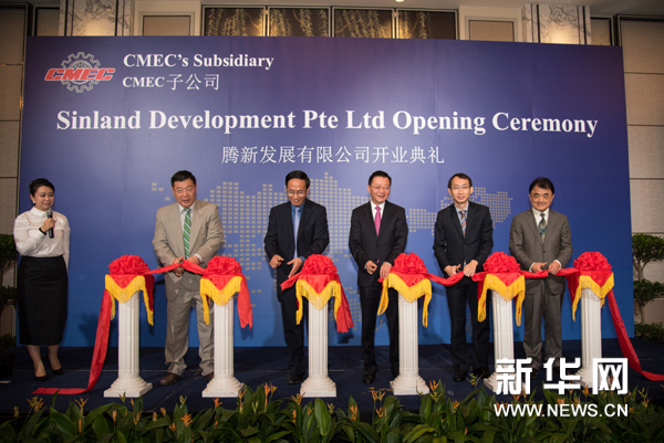 CMEC首个海外区域中心落户狮城