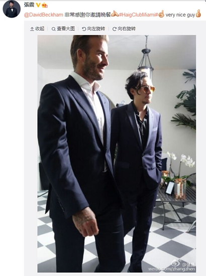 张震与贝克汉姆共进晚餐网友:颜值震碎屏幕(图)