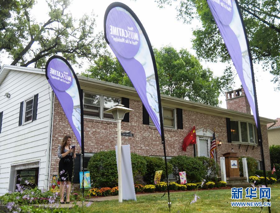 (国际)(3)“中美友谊屋”开放仪式在美国艾奥瓦州马斯卡廷市举行