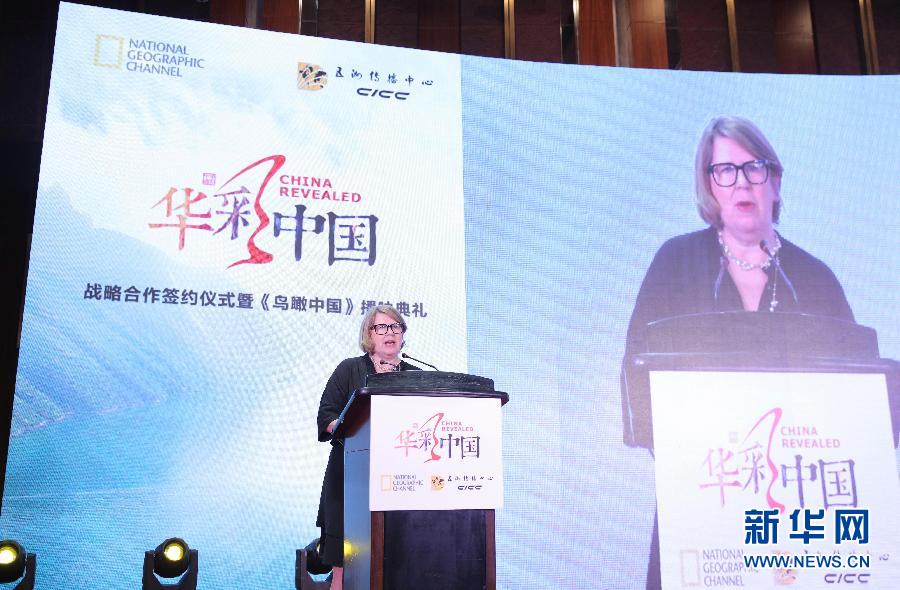 (晚报)纪录片《鸟瞰中国》即将登陆美国国家地理频道