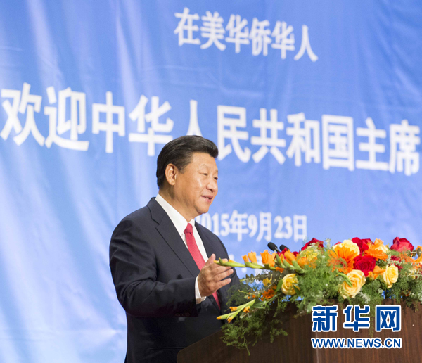 9月23日，国家主席习近平和夫人彭丽媛在西雅图出席美国侨界欢迎招待会。习近平发表讲话。 新华社记者黄敬文摄