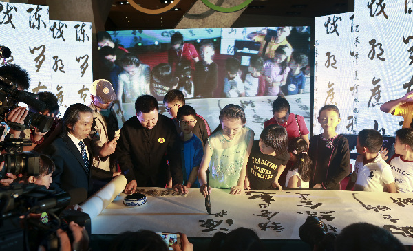 第8届《陈翔四力法》书法速成世界网络电视选拔赛启动仪式