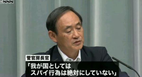 日媒：3名间谍嫌疑人身份曝光 2人承认受日本公安厅委托
