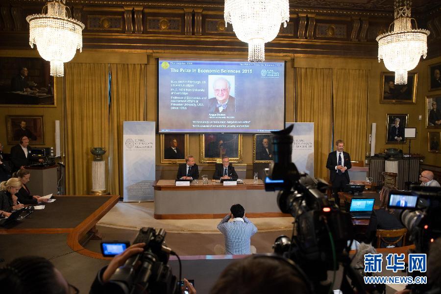 （国际）（3）经济学家迪顿获得2015年诺贝尔经济学奖