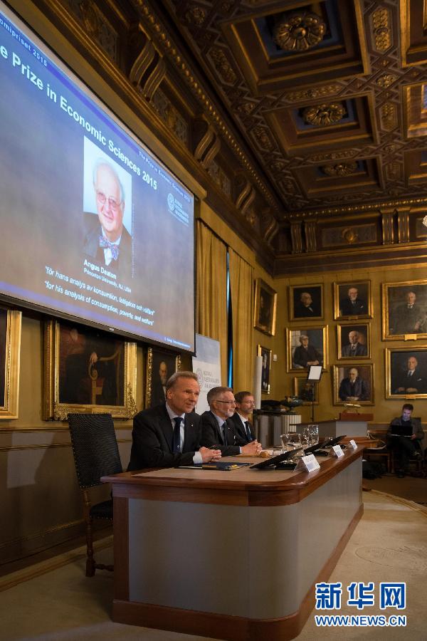 （国际）（4）经济学家迪顿获得2015年诺贝尔经济学奖 