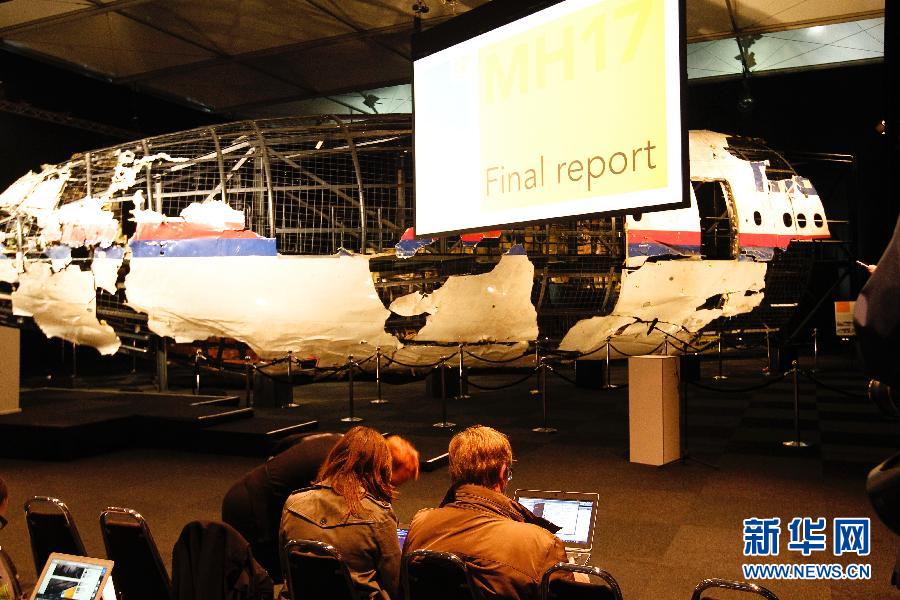 （XHDW）（4）荷兰公布马航MH17空难调查最终报告