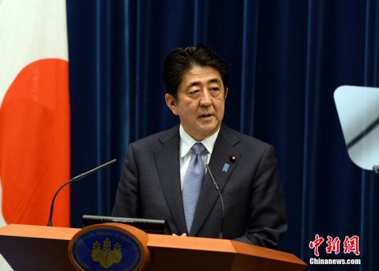 资料图：日本首相安倍晋三。 <a target='_blank' href='http://www.chinanews.com/'><p align=