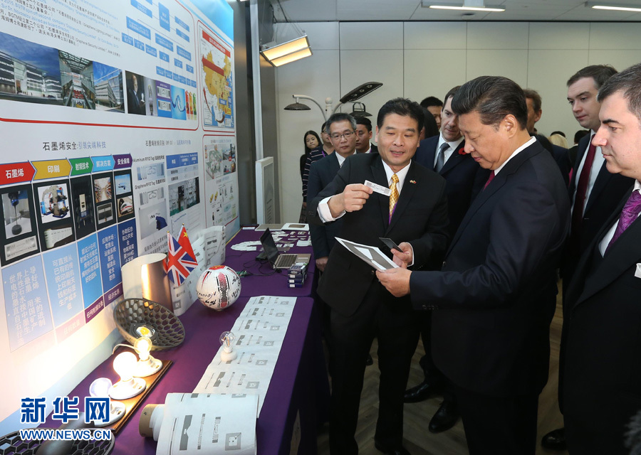 10月23日，国家主席习近平参观英国曼彻斯特大学国家石墨烯研究院。 新华社记者 庞兴雷 摄