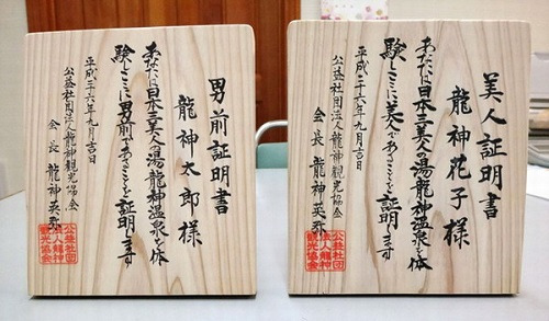 &ldquo;美人证书&rdquo;