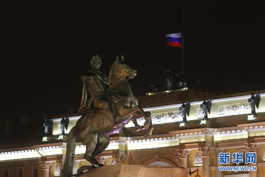 （国际）（6）俄罗斯悼念空难遇难者