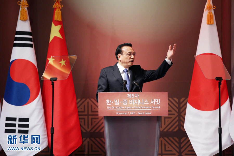 当地时间11月1日，中国国务院总理李克强在首尔出席中日韩工商峰会并致辞。 新华社记者 姚大伟 摄