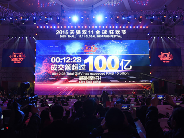 图为11月11日，在北京水立方数据直播大厅的大屏显示，第12分钟28秒，2015天猫&ldquo;双十一&rdquo;全球狂欢节总成交额突破100亿元。（新华社鞠焕宗摄）