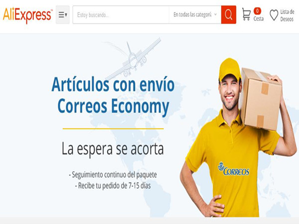 图为全球速卖通与西班牙邮政推出的&ldquo;中外运-西邮经济小包&rdquo;服务宣传网页截图。