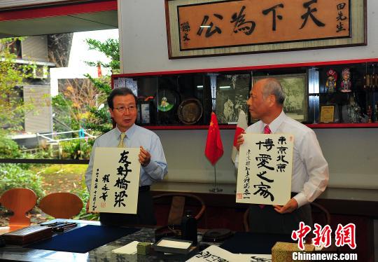 程永华大使与东京都知事走访太田纪念馆