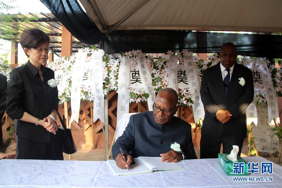 （国际）（4）中国铁建遇难者同胞遗体告别仪式在巴马科举行