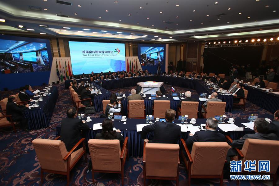 12月1日，首届金砖国家媒体峰会在北京开幕。 新华社记者王申摄
