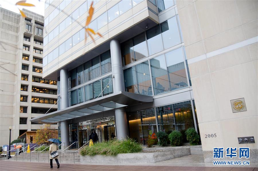 （国际）（2）国际货币基金组织宣布批准人民币加入特别提款权货币篮子