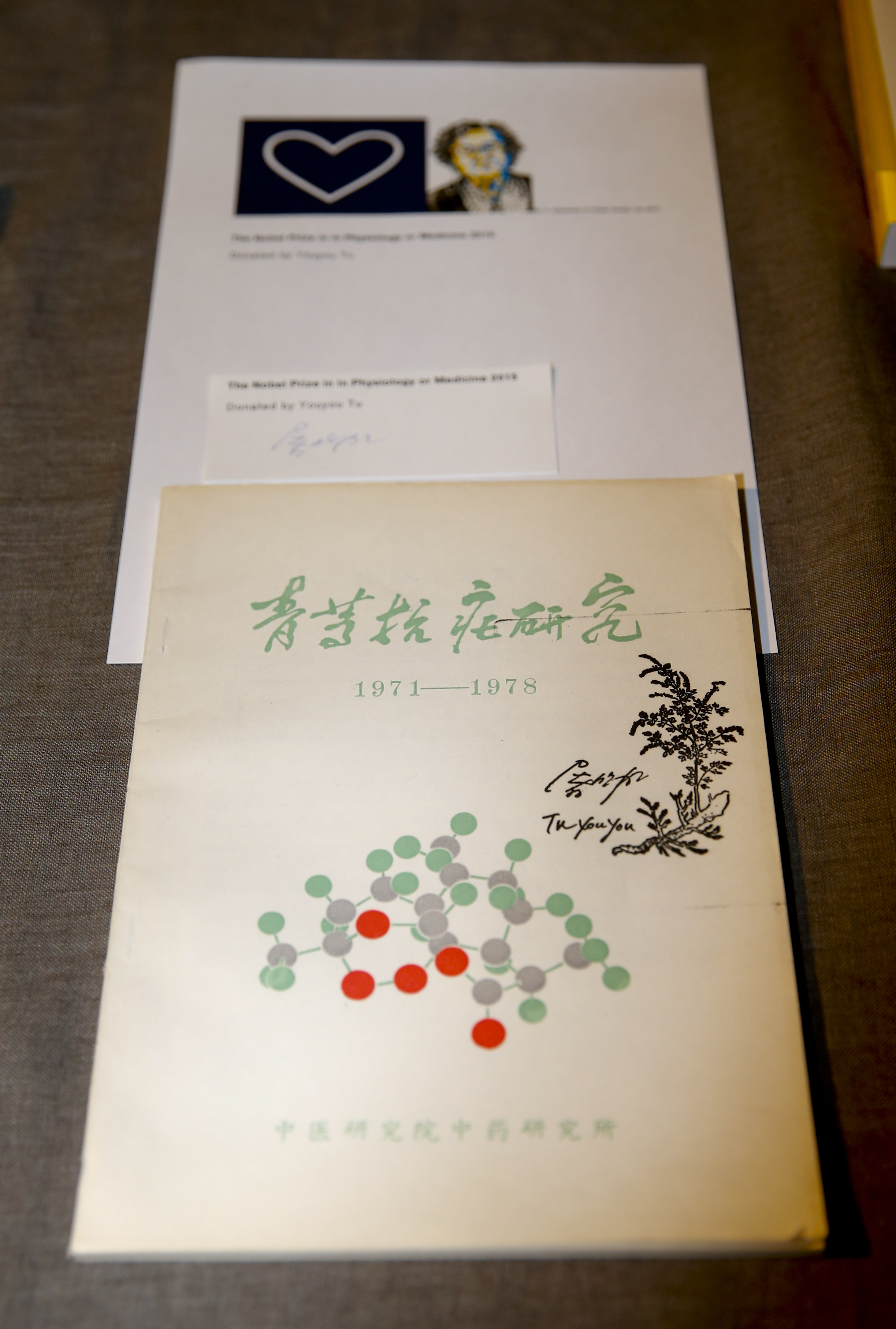 这是12月6日在瑞典斯德哥尔摩诺贝尔博物馆拍摄的屠呦呦签名的《青蒿抗疟研究》（1971-1978）。这本书汇集了屠呦呦团队早起抗疟研究的成果，记载了青蒿素发现的历程。