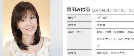 NHK哭泣女主播重返节目：到底发生了什么？