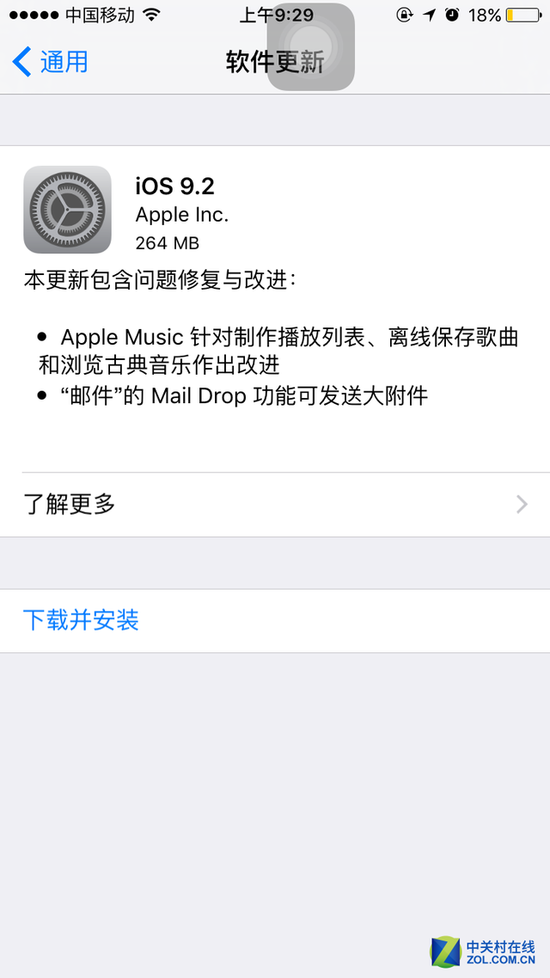 iOS 9.2发布 此版本连接U盘可直接导照片