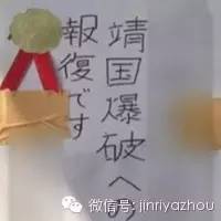 韩国驻日本横滨总领事馆遭粪便&ldquo;炸弹&rdquo;袭击