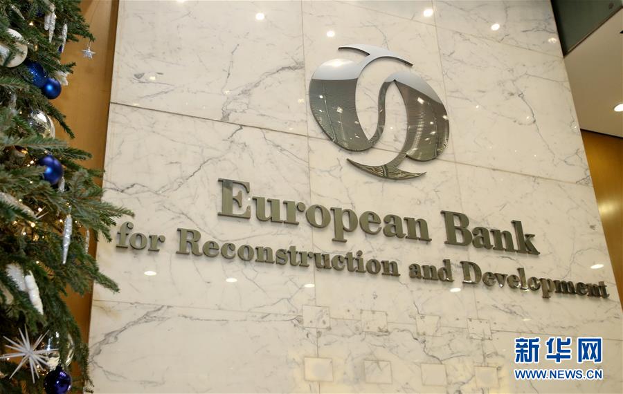 （国际）（2）欧洲复兴开发银行批准中国成为该行股东