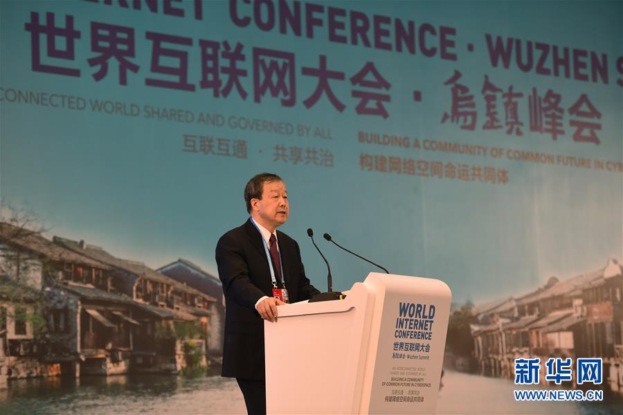 （世界互联网大会&middot;XHDW）（3）共话互联网金融