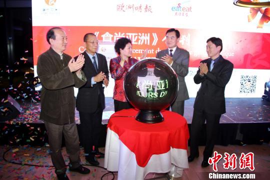 欧洲首份亚洲餐饮专业杂志《食尚亚洲》创刊
