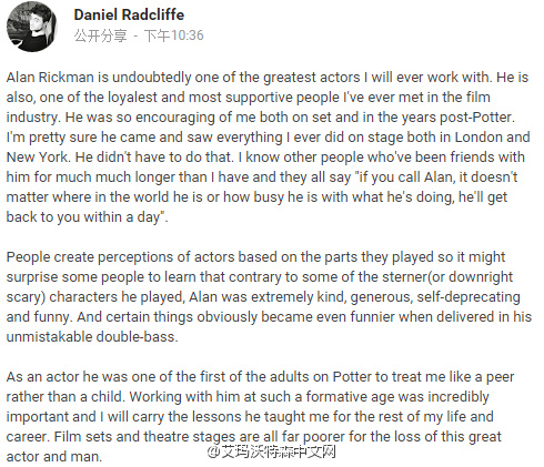 《哈利波特》斯内普去世 主创发文悼念