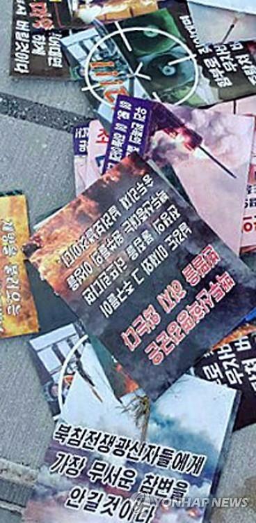 朝鲜向韩放飞定时爆炸气球撒传单