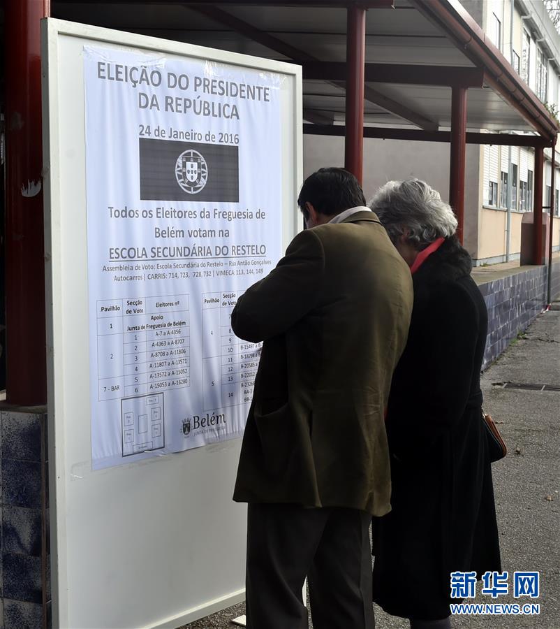 （国际）（5）葡萄牙举行总统选举