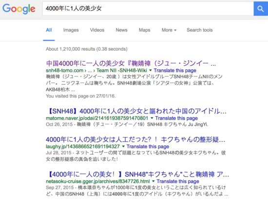 一个中国妹子被日媒称