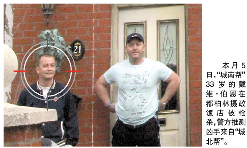 爱尔兰或爆最血腥黑帮枪战