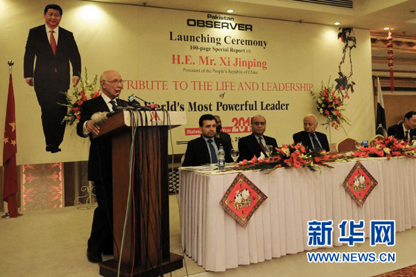 2月18日，在巴基斯坦首都伊斯兰堡，巴基斯坦总理外事顾问阿齐兹（左）在《习近平&mdash;&mdash;2015年度政治家》专刊发行仪式上致辞。新华社发（艾哈迈德&middot;卡迈勒摄）