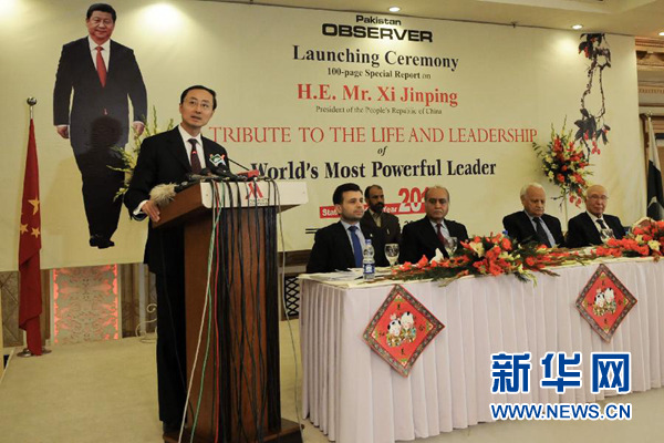 2月18日，在巴基斯坦首都伊斯兰堡，中国驻巴基斯坦大使孙卫东（左）在《习近平&mdash;&mdash;2015年度政治家》专刊发行仪式上致辞。新华社发（艾哈迈德&middot;卡迈勒摄）