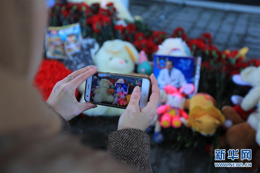 （国际）（4）顿河畔罗斯托夫民众悼念坠机遇难者