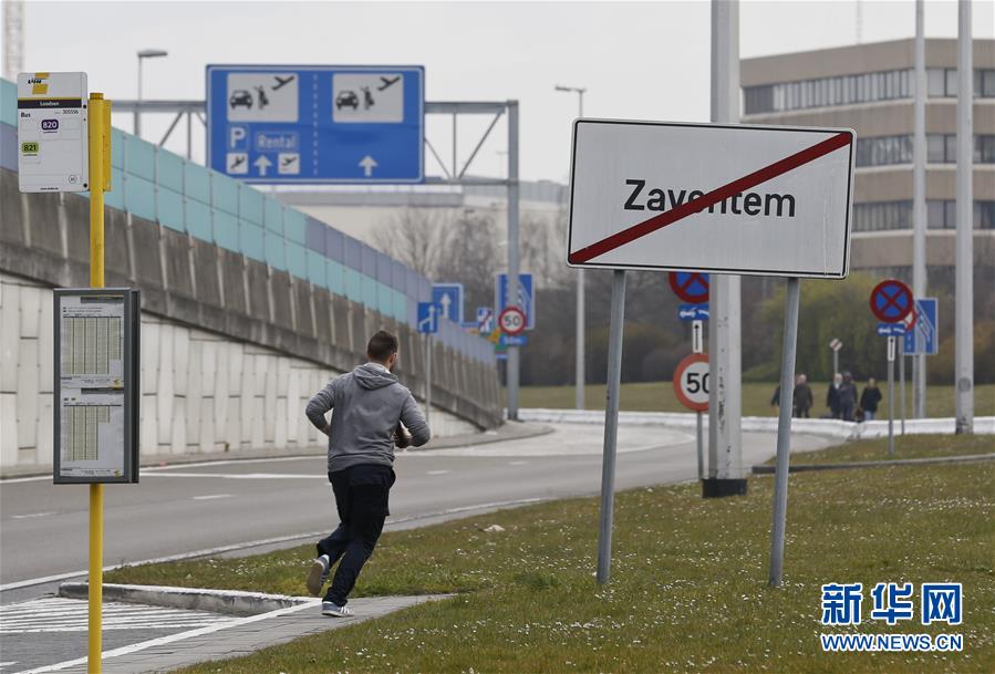 （国际）（5）比利时布鲁塞尔机场发生爆炸