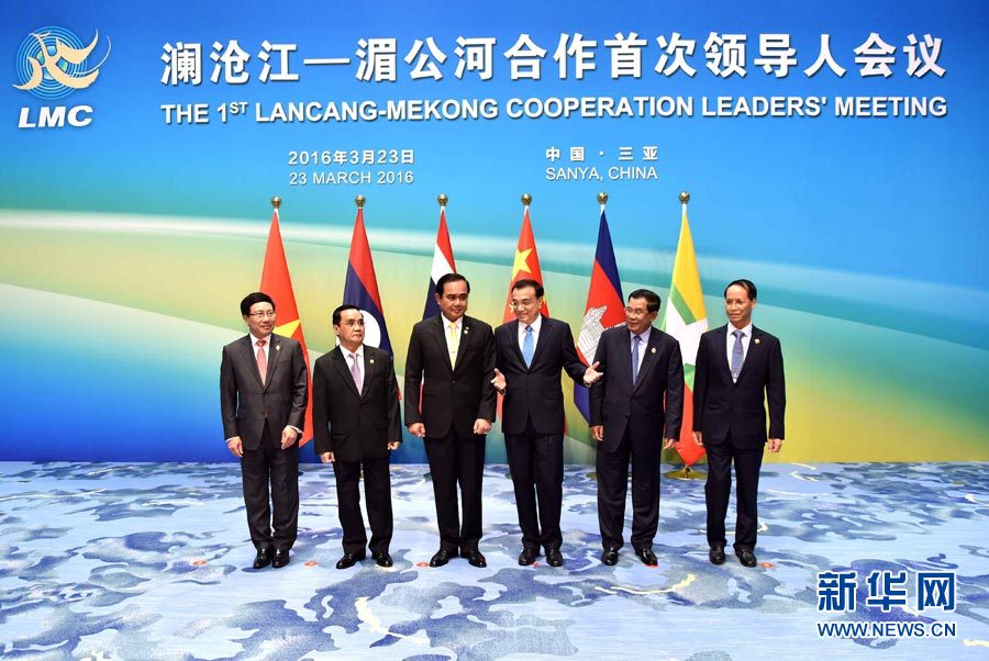 3月23日上午,国务院总理李克强在海南三亚国际会议中心主持澜沧江——湄公河合作首次领导人会议。泰国总理巴育、柬埔寨首相洪森、老挝总理通邢、缅甸副总统赛茂康和越南副总理范平明出席。这是会议开始前,李克强同与会领导人合影。新华社记者 李涛 摄 3月23日上午,国务院总理李克强在海南三亚国际会议中心主持澜沧江——湄公河合作首次领导人会议。泰国总理巴育、柬埔寨首相洪森、老挝总理通邢、缅甸副总统赛茂康和越南副总理范平明出席。这是会议开始前,李克强同与会领导人合影。新华社记者 李涛 摄