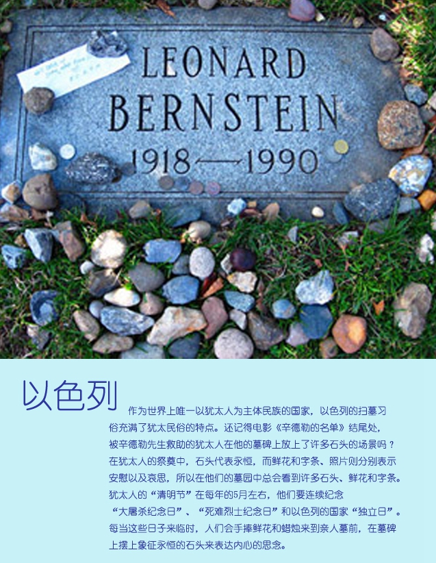 清明时节 了解各国不一样的祭扫习俗