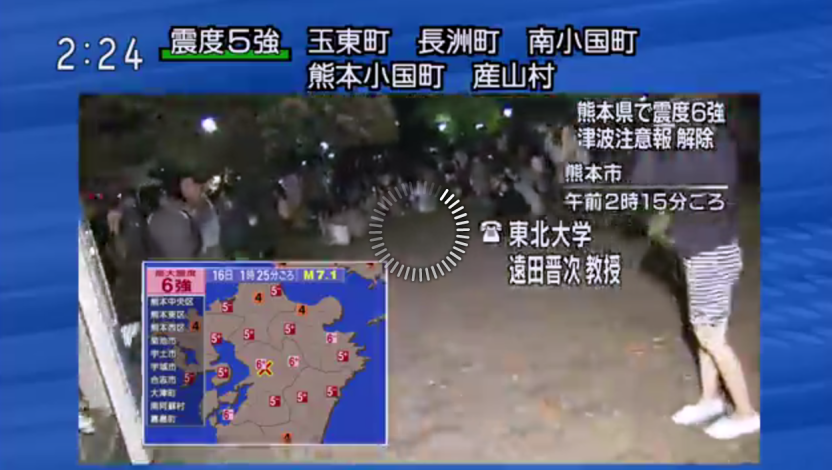 直击日本九州7.4级地震现场：地面现大裂缝