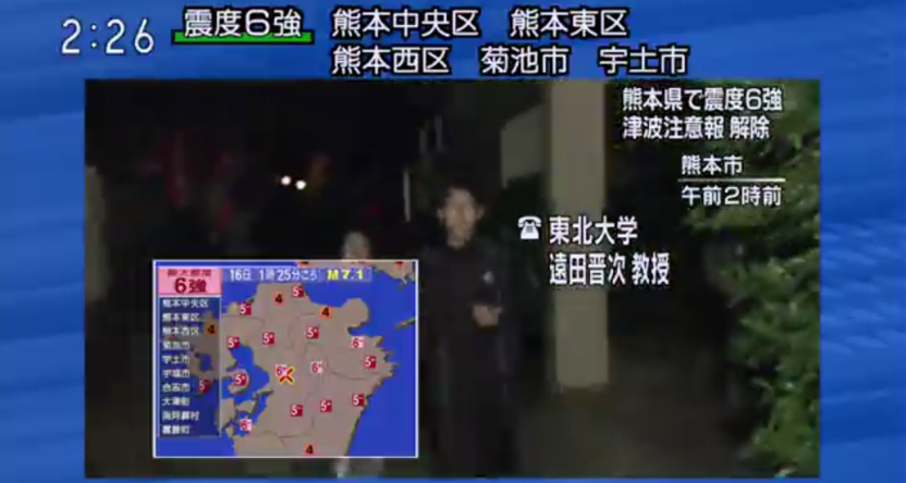 直击日本九州7.4级地震现场：地面现大裂缝